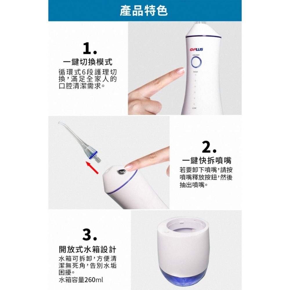 《公司貨含稅》G-PLUS/GPLUS EW-AP003A 水鑽沖牙機【酷炫版】-細節圖7