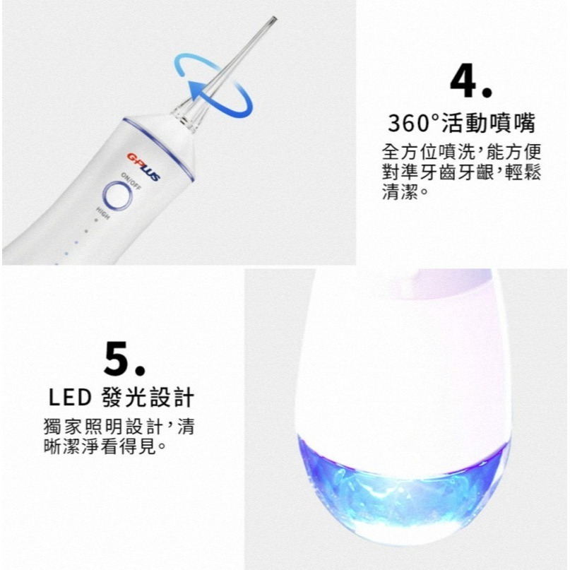 《公司貨含稅》G-PLUS/GPLUS EW-AP003A 水鑽沖牙機【酷炫版】-細節圖8