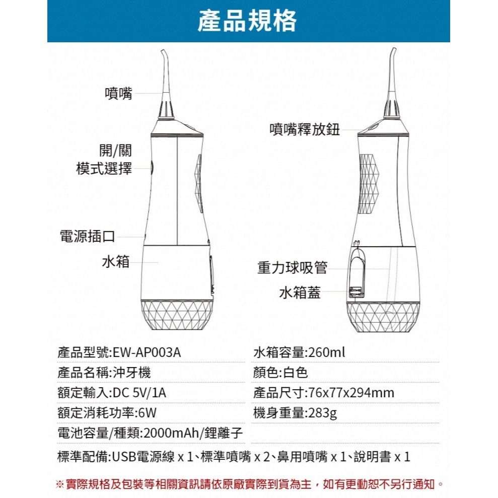 《公司貨含稅》GPLUS EW-AP003A 水鑽沖牙機【酷炫版】-細節圖11