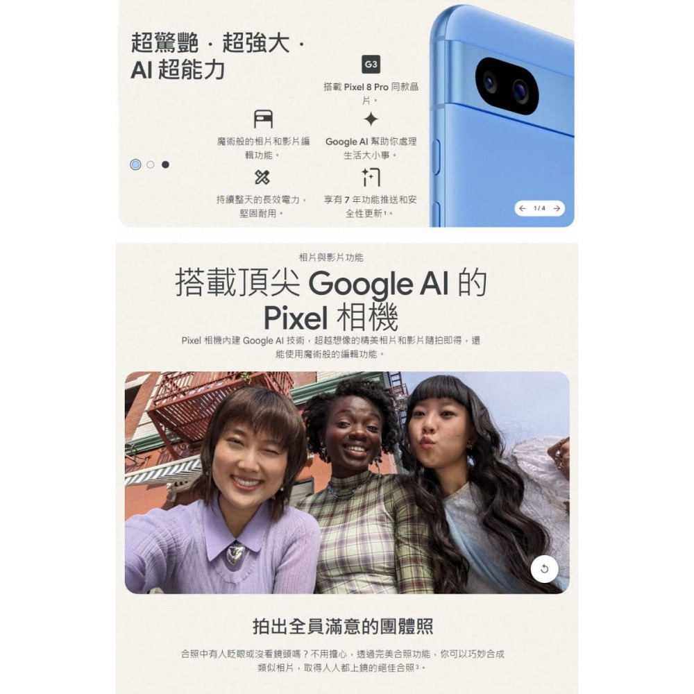 《公司貨含稅》Google Pixel 8a 6.1吋智慧型手機-細節圖3