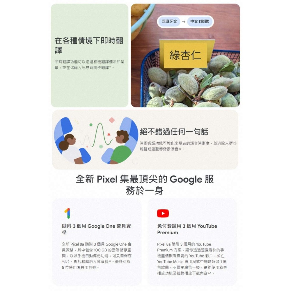 《公司貨含稅》Google Pixel 8a 6.1吋智慧型手機-細節圖8