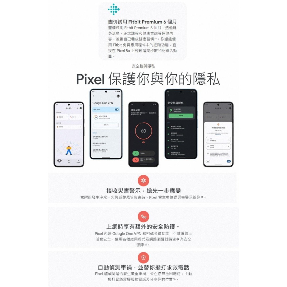 《公司貨含稅》Google Pixel 8a 6.1吋智慧型手機-細節圖9