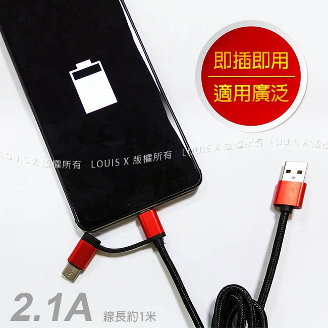 《含稅》Huawei 華為 Type C / Micro 二合一傳輸線(HW-614)【售完為止】-細節圖4