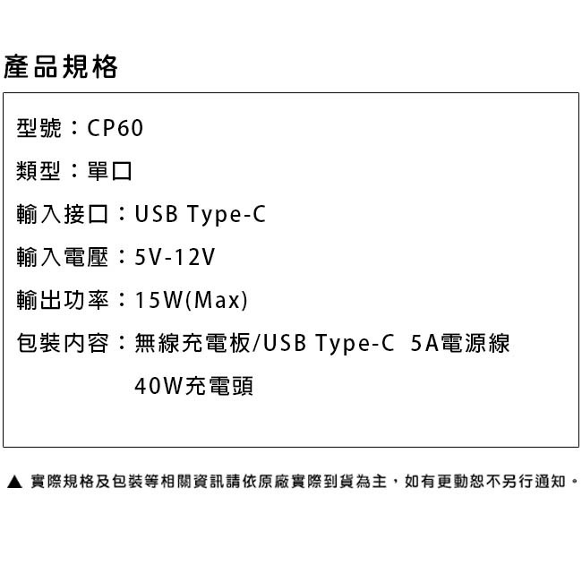 《公司貨含稅》HUAWEI CP60 原廠 15W(MAX)無線充電板(附Type C傳輸線+變壓器)【售完為止】-細節圖5