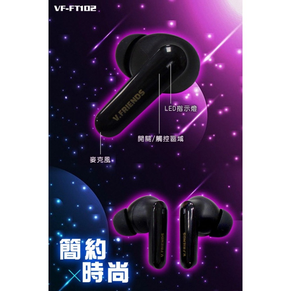《公司貨含稅》V.FRIENDS VF-FT102 簡約低音加強款藍牙耳機【售完為止】-細節圖4