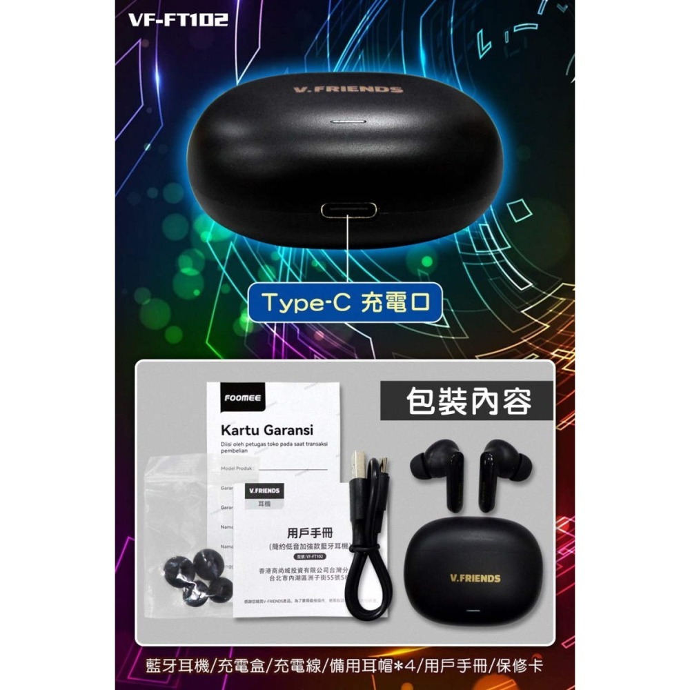 《公司貨含稅》V.FRIENDS VF-FT102 簡約低音加強款藍牙耳機【售完為止】-細節圖5