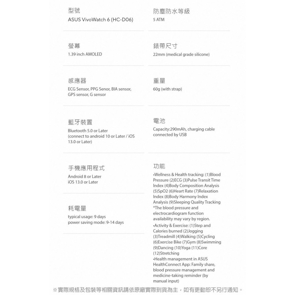 《公司貨含稅》ASUS VivoWatch 6 (HC-D06) 健康智慧手錶-細節圖6