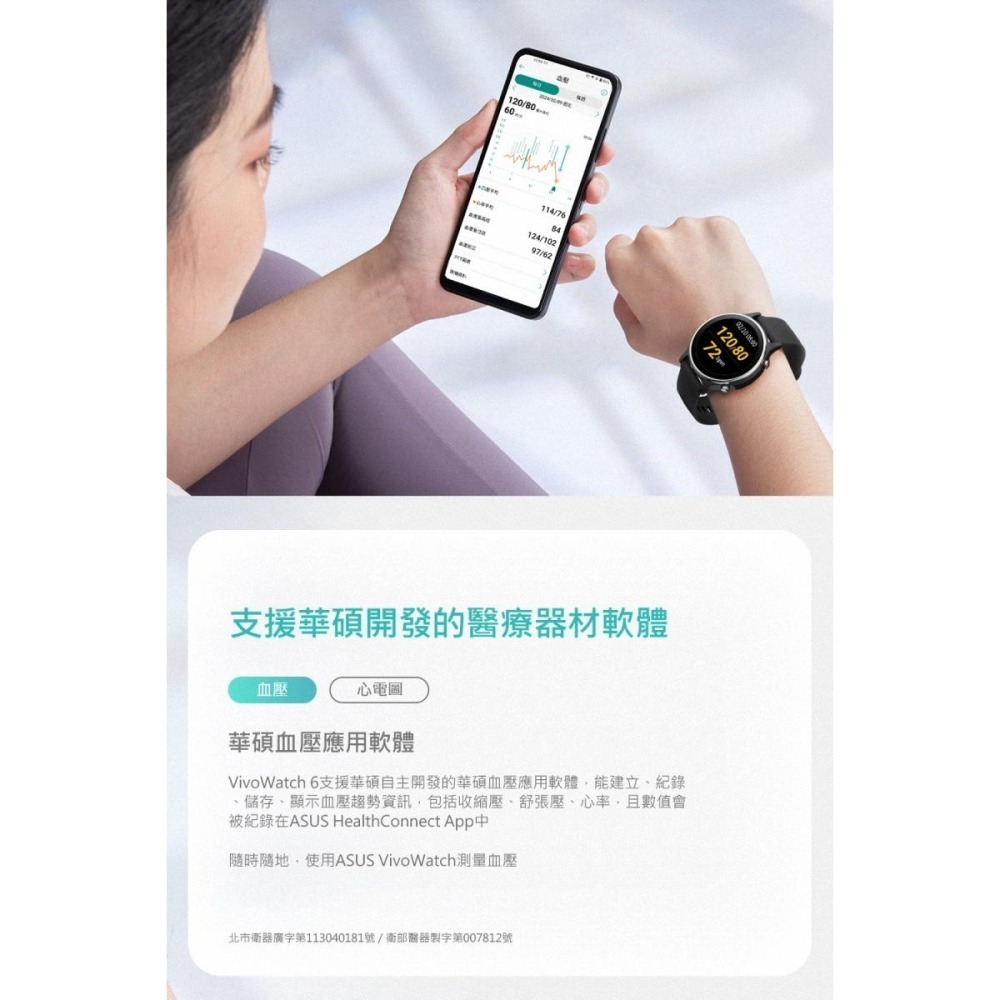 《公司貨含稅》ASUS VivoWatch 6 首款量測血壓及心電圖智慧手錶~送指尖測量儀-細節圖3