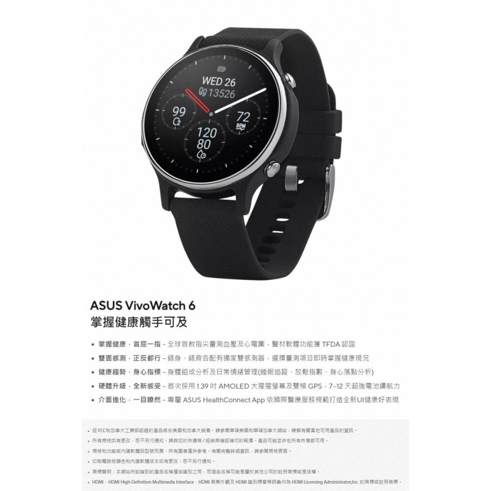 《公司貨含稅》ASUS VivoWatch 6 首款量測血壓及心電圖智慧手錶~送指尖測量儀-細節圖5