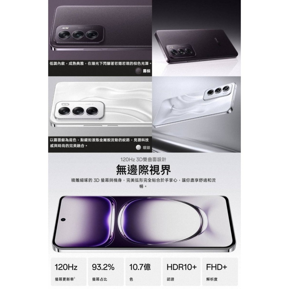 《公司貨含稅》OPPO Reno12 5G CPH2625 內含保貼/殼-細節圖9