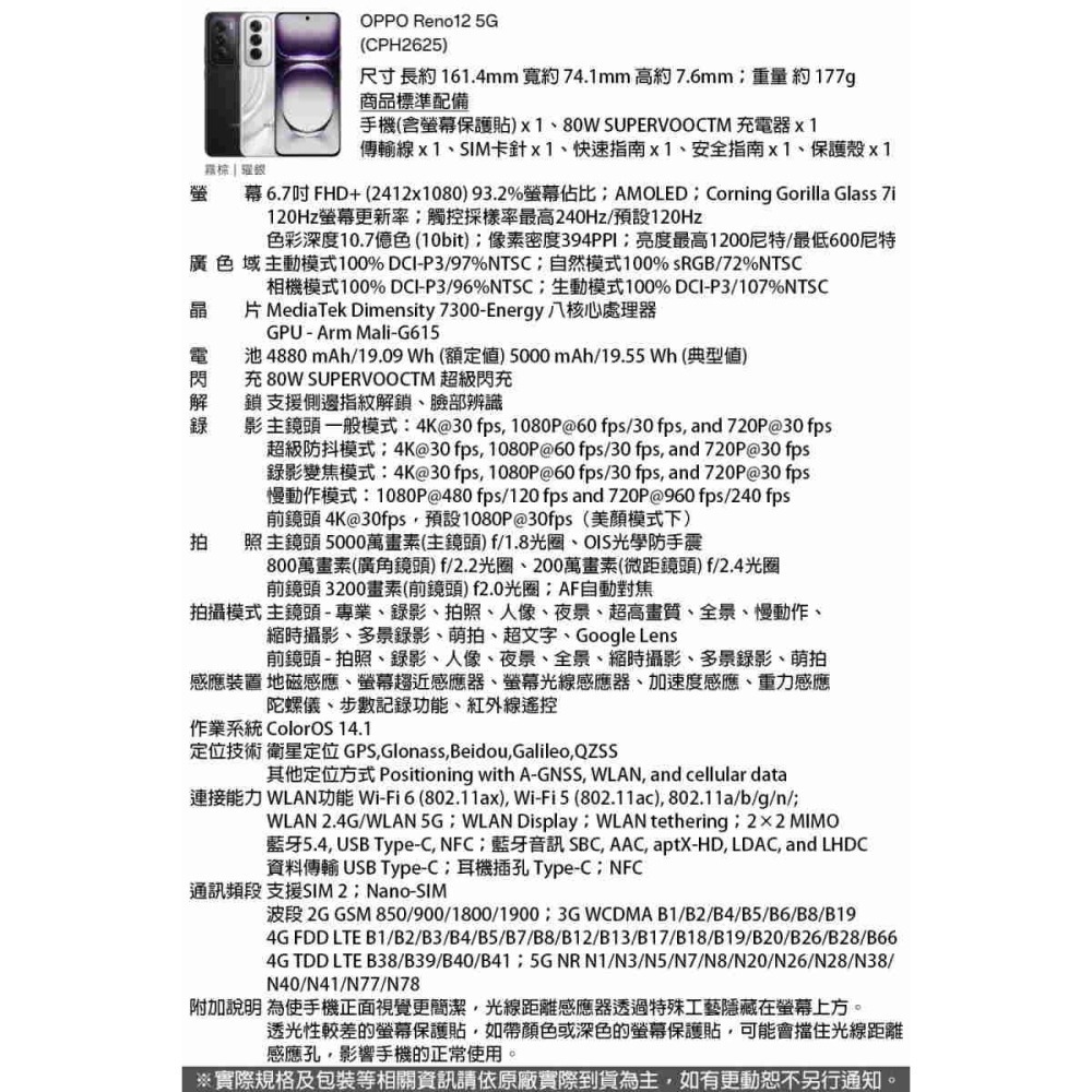 《公司貨含稅》OPPO Reno12 5G CPH2625 內含保貼/殼-細節圖11