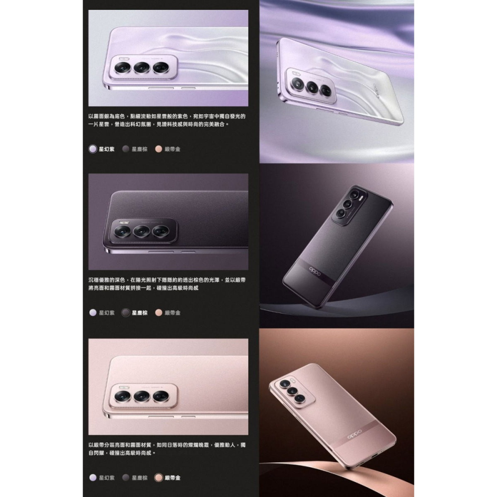 《公司貨含稅》OPPO Reno12 Pro 5G CPH2629 內含保貼/殼~送T12藍芽耳機+ONAIR行動電源-細節圖5