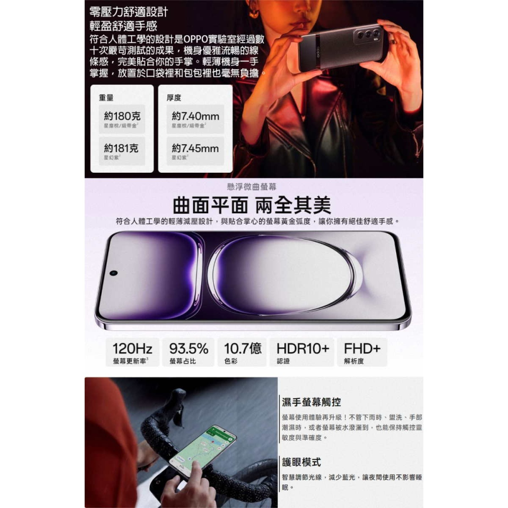 《公司貨含稅》OPPO Reno12 Pro 5G CPH2629 內含保貼/殼~送T12藍芽耳機+ONAIR行動電源-細節圖6