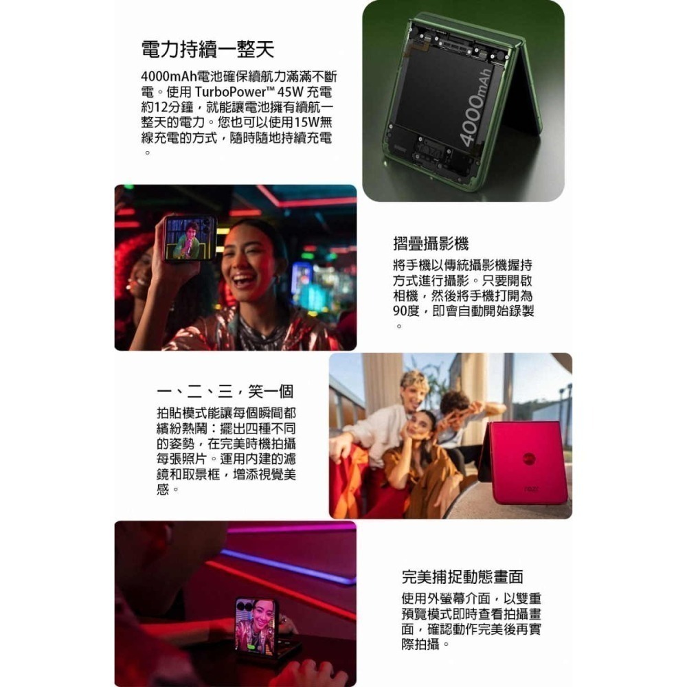 【福利拆封新品】Motorola razr 50 ultra 5G 12G/512G 摺疊機-細節圖3