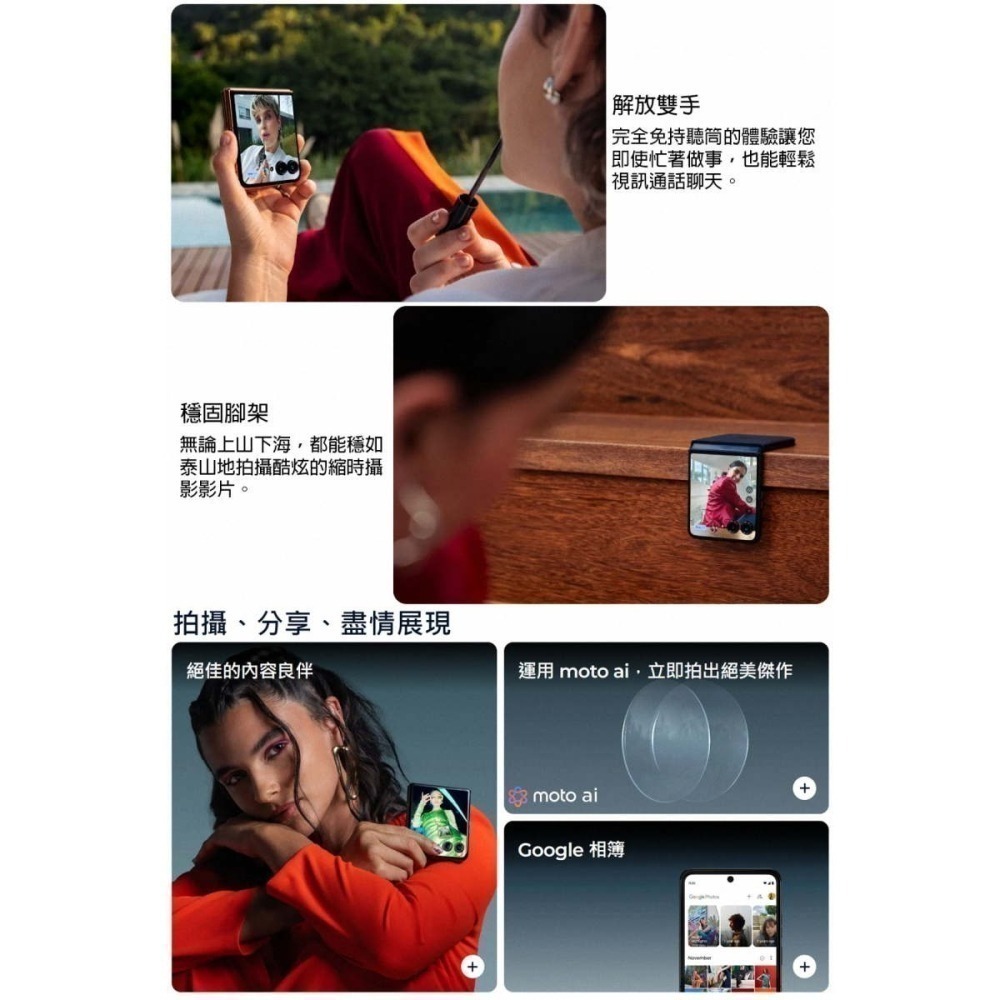 【福利拆封新品】Motorola razr 50 ultra 5G 12G/512G 摺疊機-細節圖4