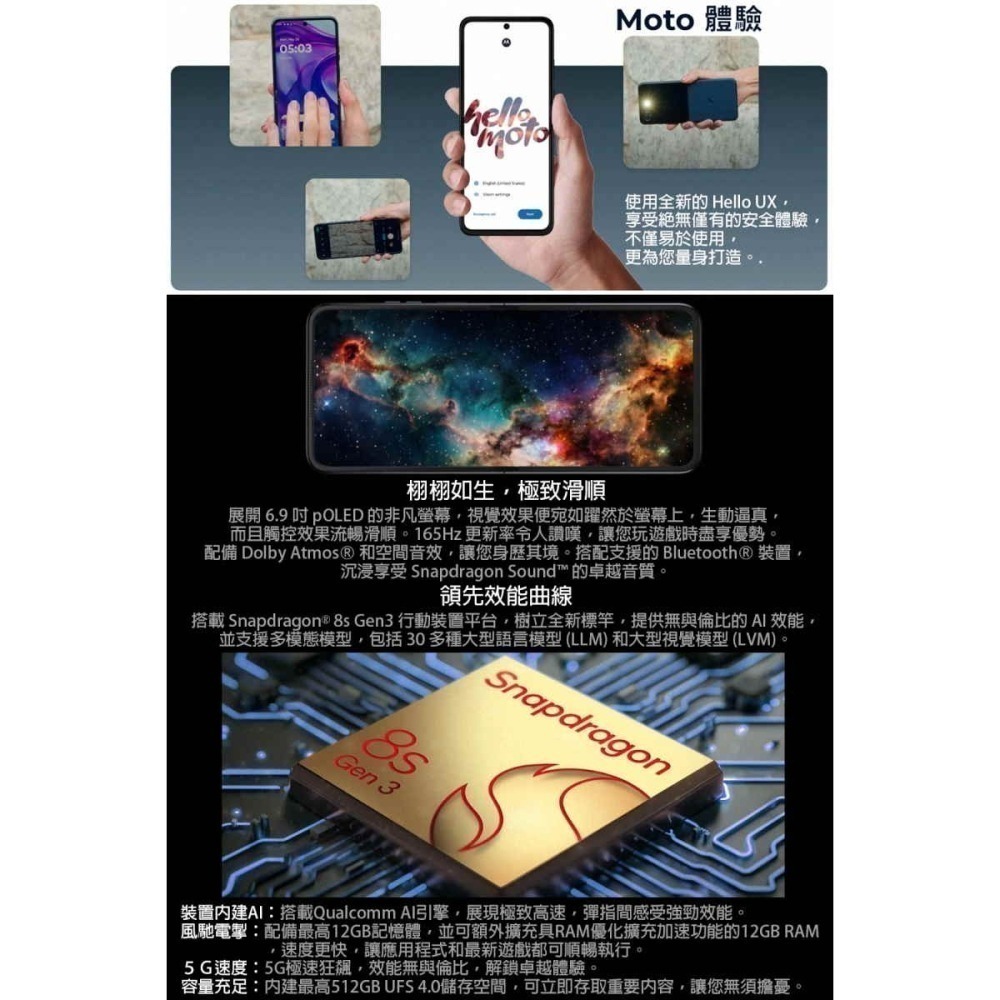 【福利拆封新品】Motorola razr 50 ultra 5G 12G/512G 摺疊機-細節圖6