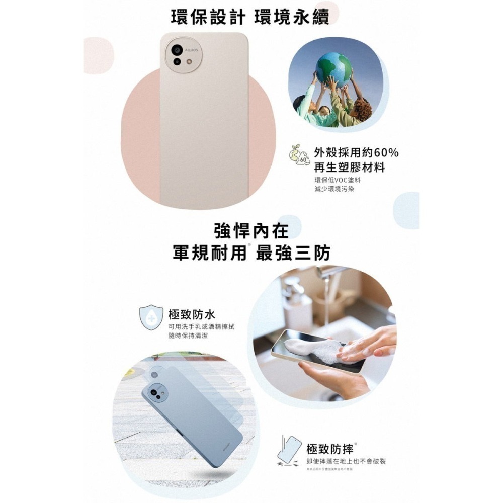 《公司貨含稅》SHARP AQUOS wish4 5G 6G/128G ~送玻璃保貼+20W旅充+可參加官網登錄抽好禮-細節圖3