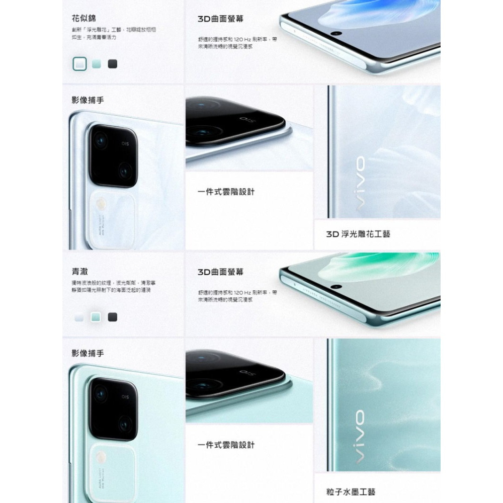 《公司貨含稅》VIVO V30 5G (12G/256G) 獨創冷暖柔光環最纖薄人像旗艦手機(附保護殼+充電器)-細節圖9