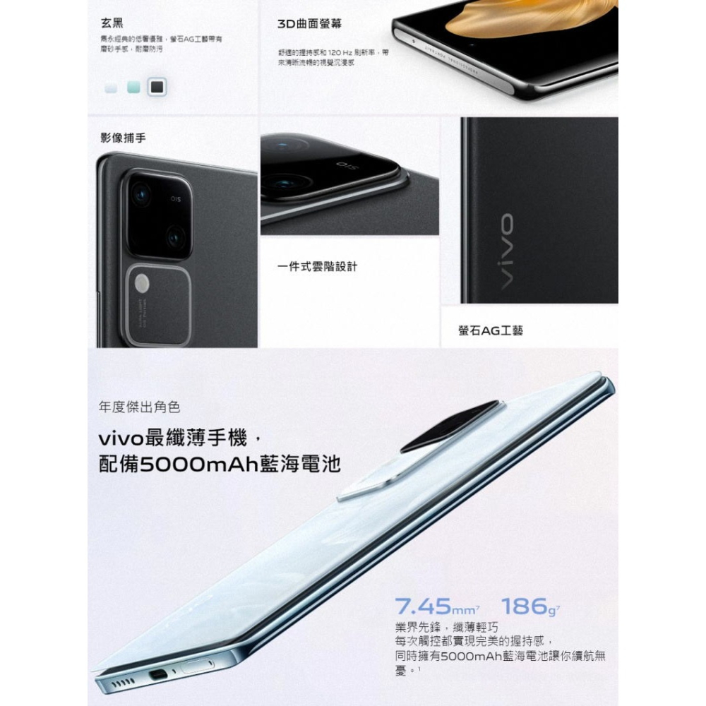 《公司貨含稅》VIVO V30 5G (12G/256G) 獨創冷暖柔光環最纖薄人像旗艦手機(附保護殼+充電器)-細節圖10