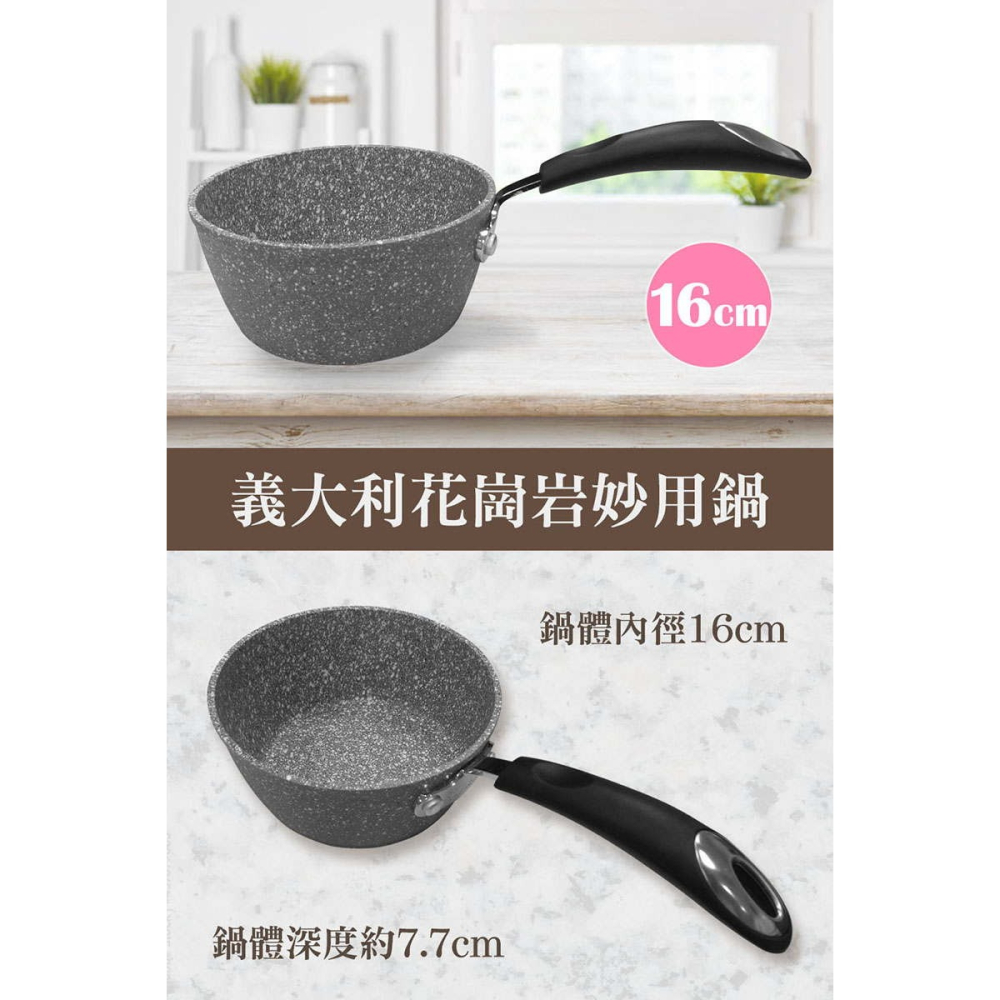 《公司貨含稅》HUAWEI 義大利花崗岩妙用鍋(內徑16cm)(X-144)-細節圖2