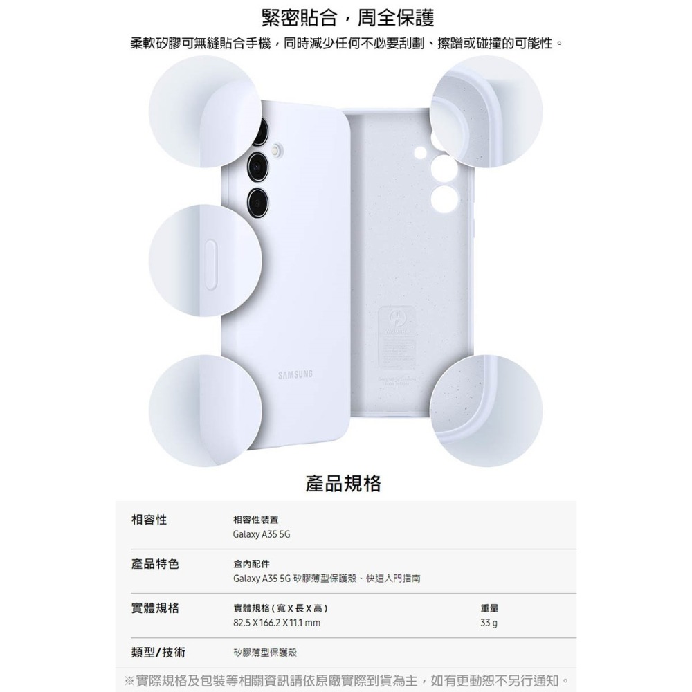 《公司貨含稅》SAMSUNG Galaxy A35 5G 原廠矽膠薄型保護殼(EF-PA356)-細節圖4