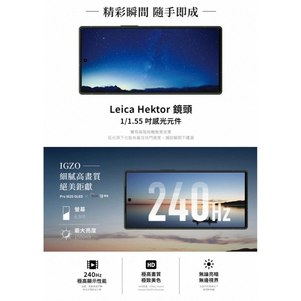 《公司貨含稅》SHARP AQUOS R9 12G/256G ~可參加官網登錄抽好禮活動-細節圖3
