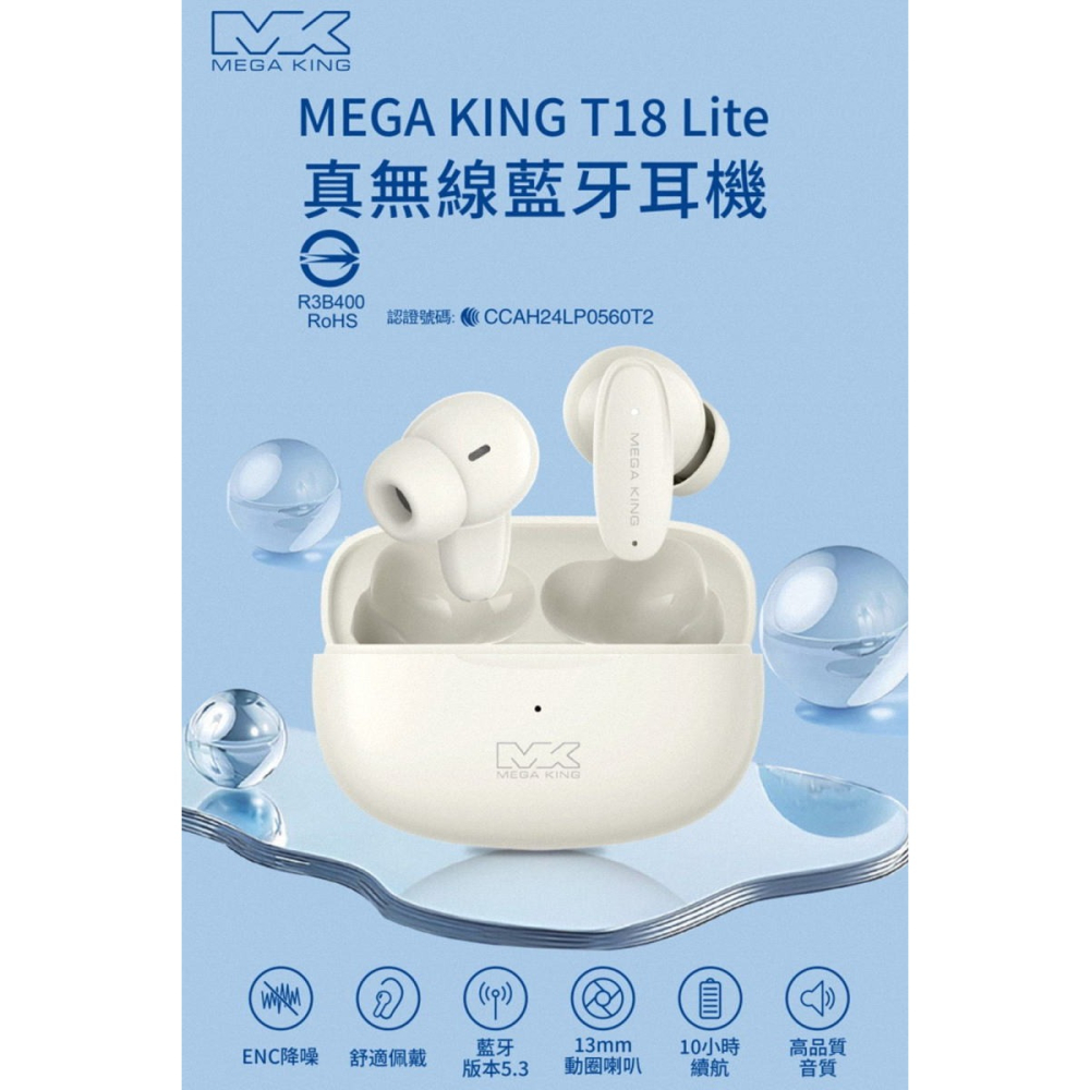 《公司貨含稅》MEGA KING T18 Lite 真無線藍牙耳機-細節圖2