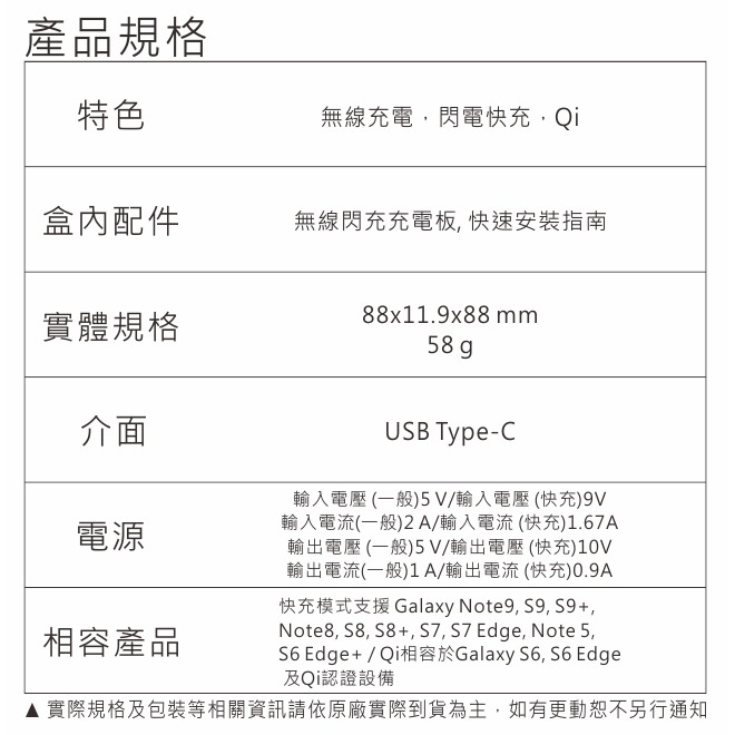 【含稅】SAMSUNG 三星無線閃充充電板 EP-P1100/無線充電器(全新原廠公司貨)-細節圖4