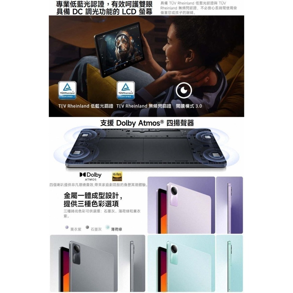 《公司貨含稅》小米/紅米 Redmi Pad SE (8G/256G) 11吋超大電量平板電腦【售完為止】-細節圖3