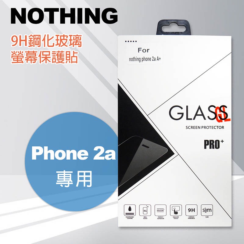 《公司貨含稅》Nothing Phone 2a 9H鋼化玻璃保護貼-細節圖2