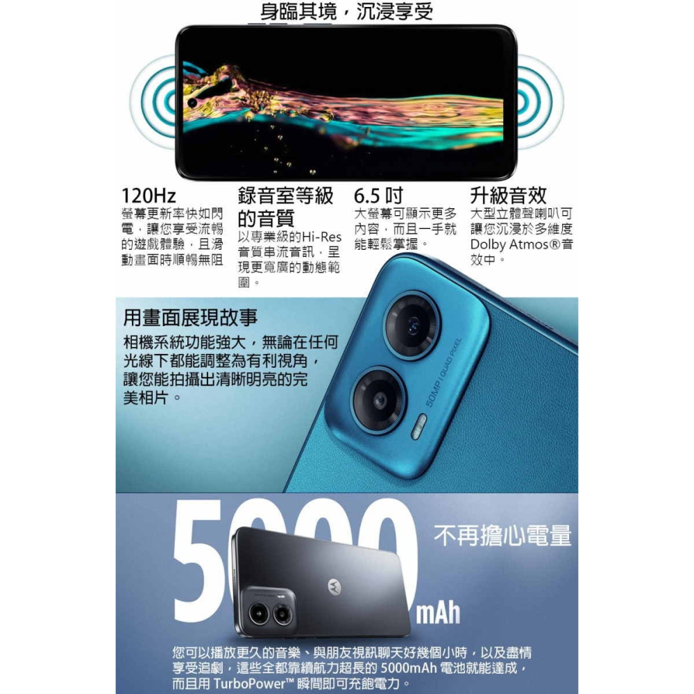 《公司貨含稅》motorola g34 5G (4G/64G) 6.5吋國民5G平價美顏手機(附充電器+保護殼)-細節圖3