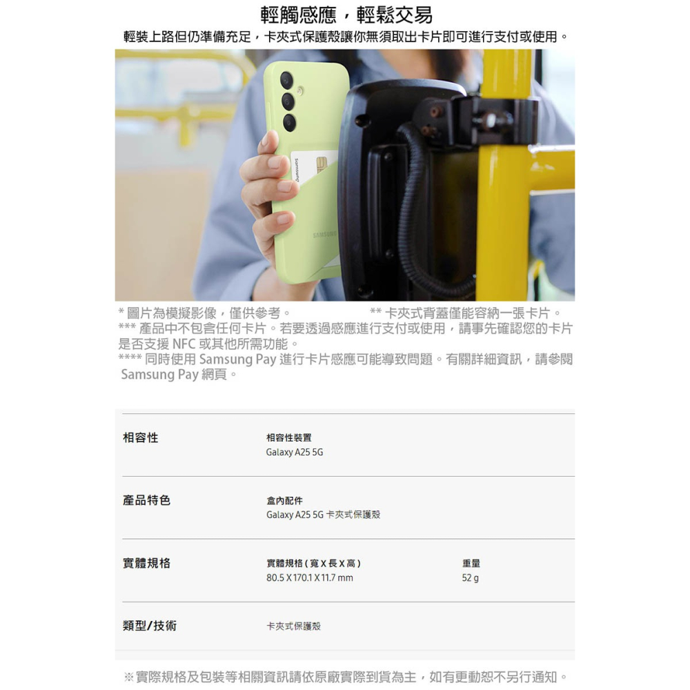 《公司貨含稅》SAMSUNG Galaxy A25 5G 原廠卡夾式保護殼(EF-OA256)-細節圖3