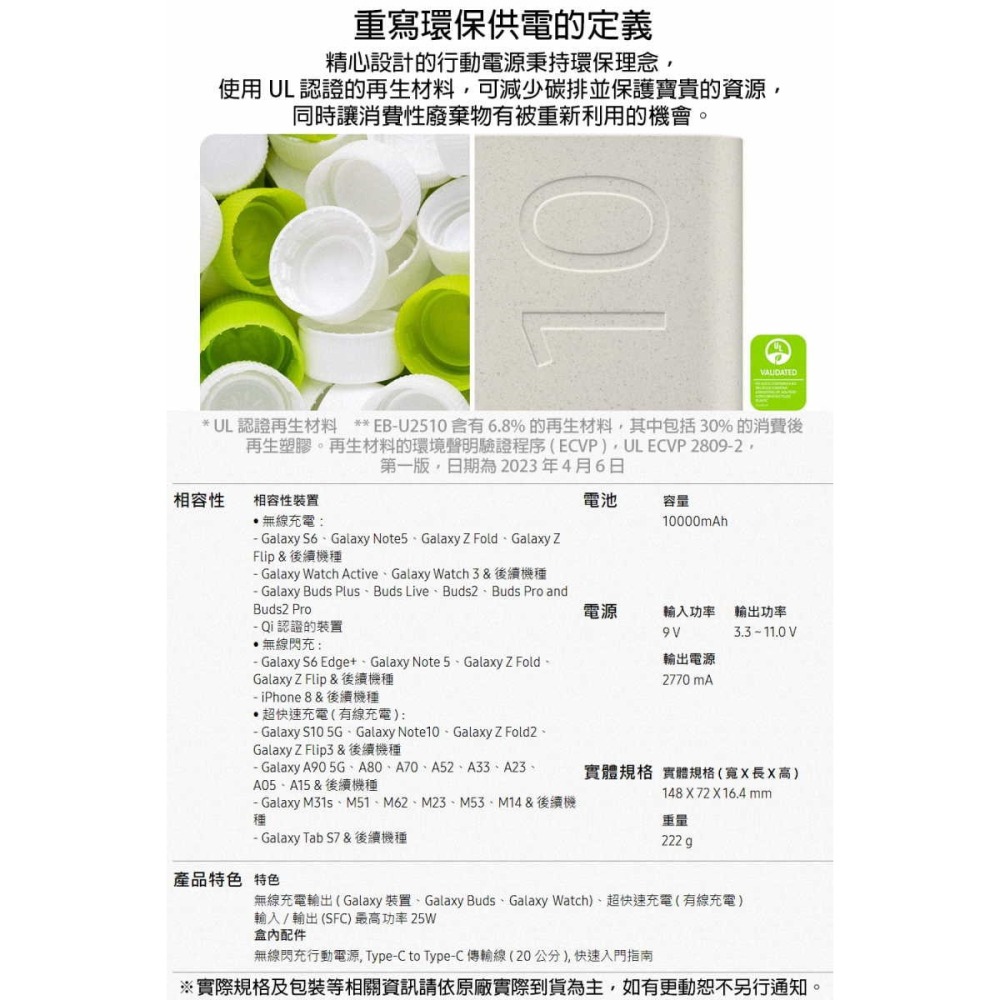 《公司貨含稅》SAMSUNG EB-U2510 25W 無線閃充行動電源 10000mAh-細節圖6