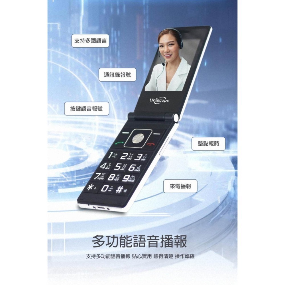 《公司貨含稅》優思Uniscope V909 雙螢幕摺疊手機/孝親機/工作機-細節圖4