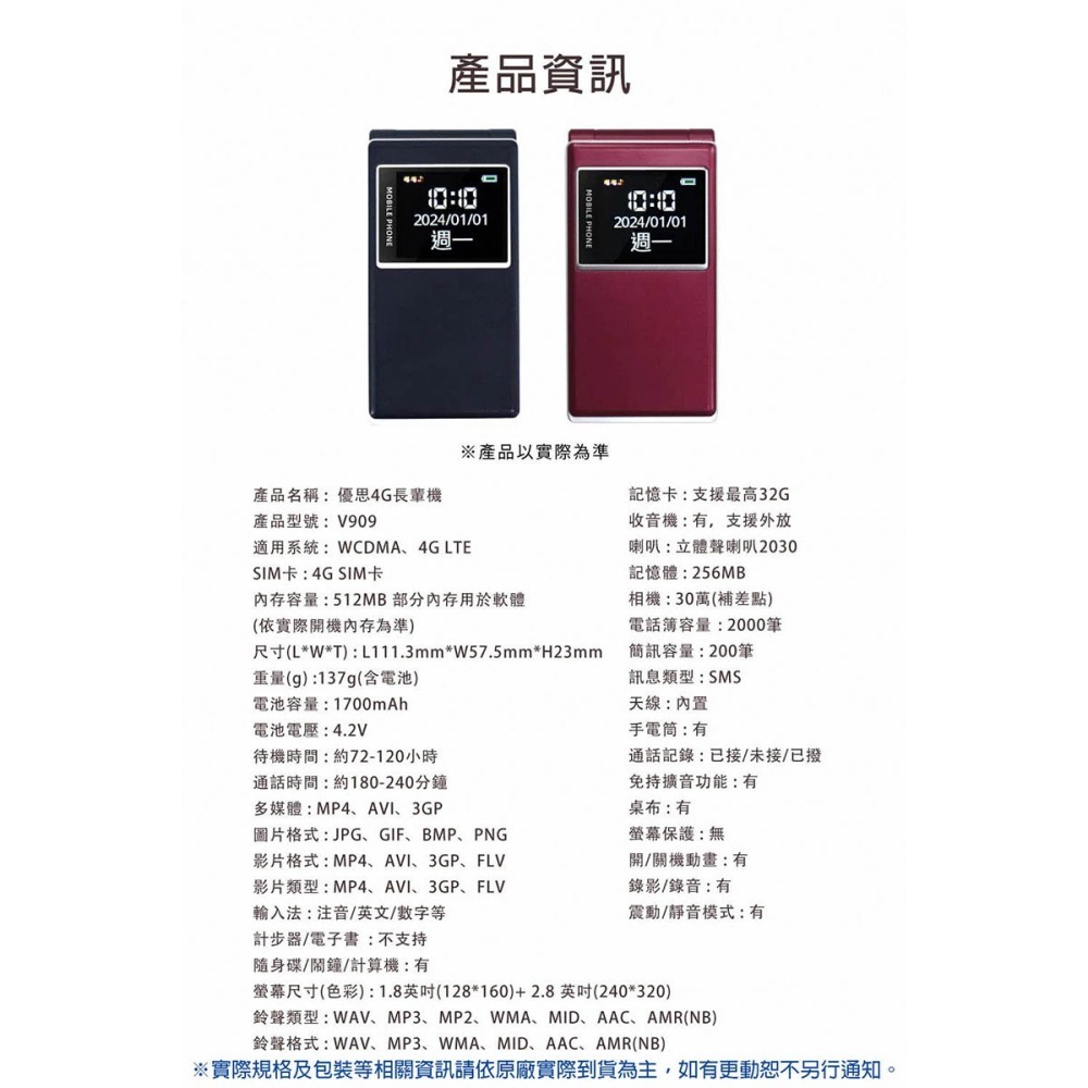 《公司貨含稅》優思Uniscope V909 雙螢幕摺疊手機/孝親機/工作機-細節圖10