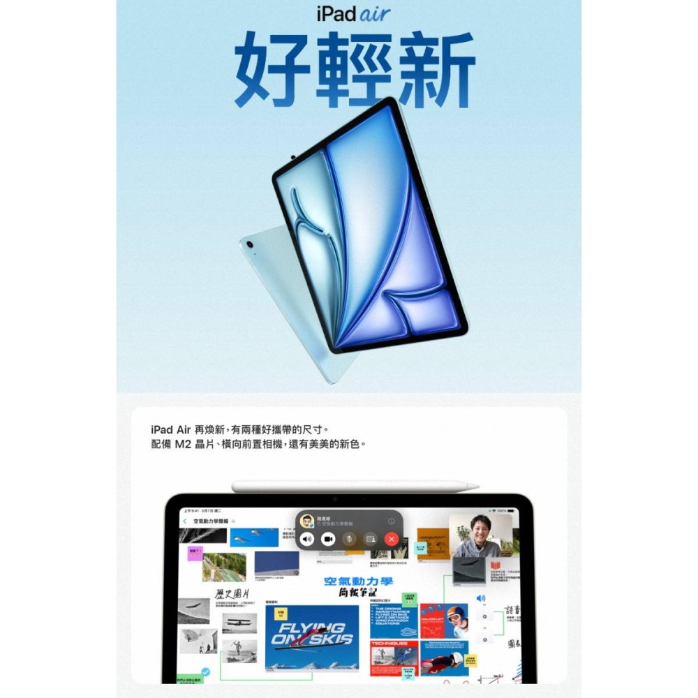 《公司貨含稅》Apple iPad Air (WiFi 128G)(M2) 11吋第6代平板-細節圖3