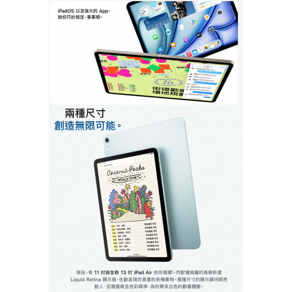 《公司貨含稅》Apple iPad Air (WiFi 128G)(M2) 11吋第6代平板-細節圖5