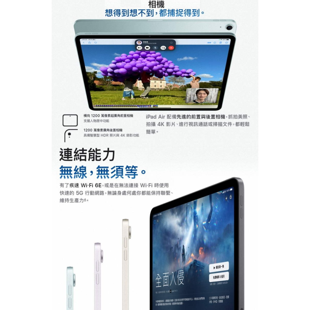 《公司貨含稅》Apple iPad Air (WiFi 128G)(M2) 11吋第6代平板-細節圖9