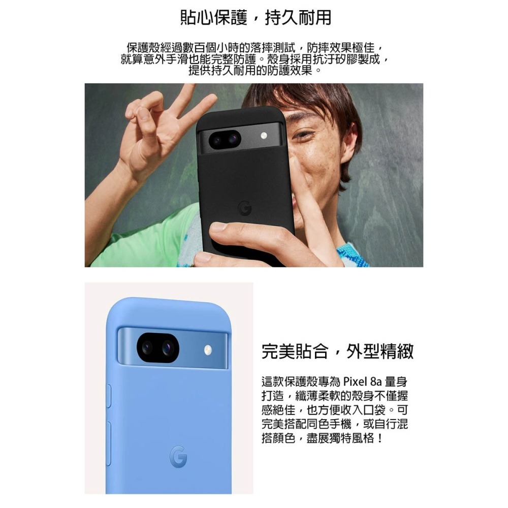 《公司貨含稅》Google Pixel 8a 原廠保護殼~贈送原廠精美手機掛繩-細節圖3