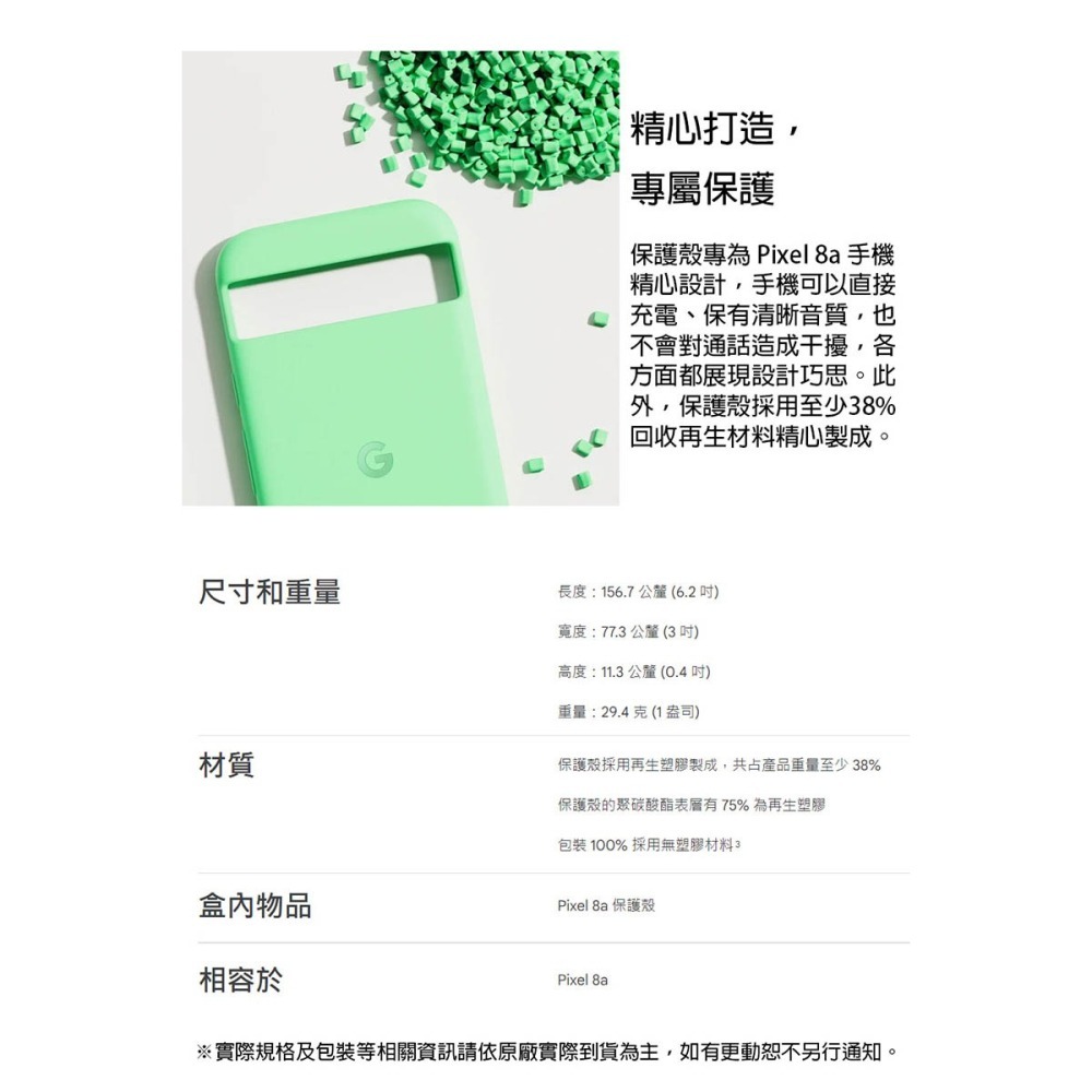 《公司貨含稅》Google Pixel 8a 原廠保護殼~贈送原廠精美手機掛繩-細節圖4