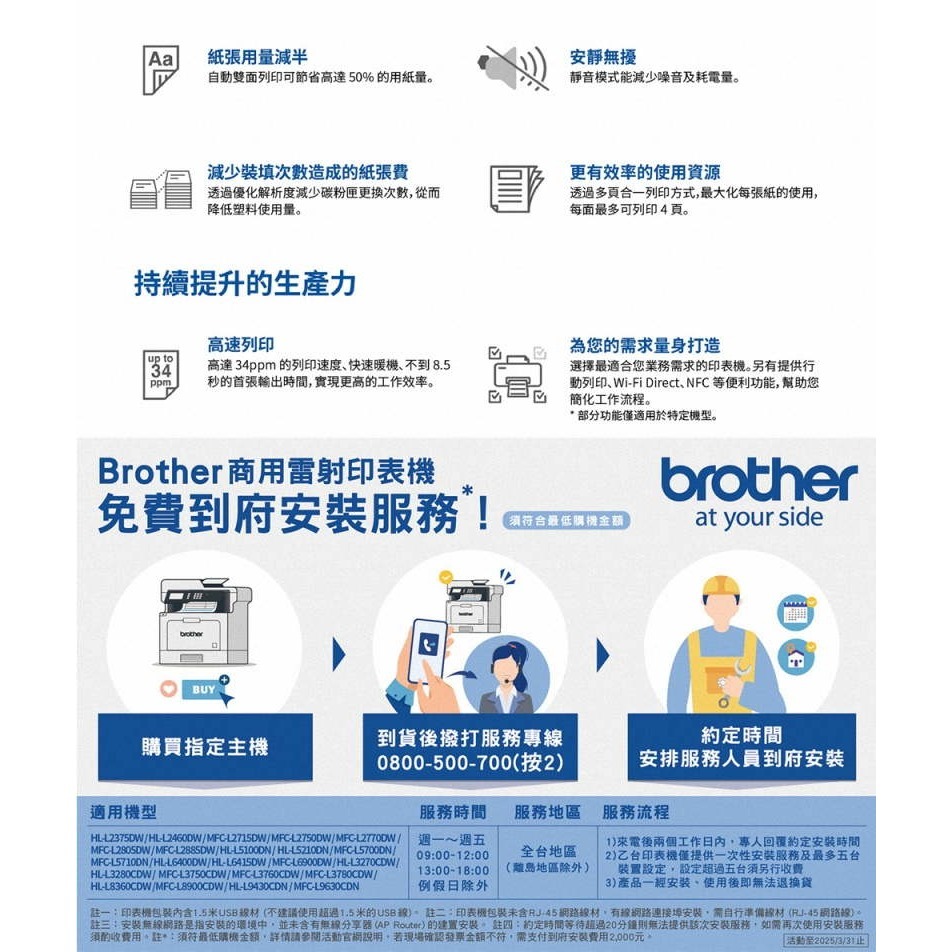 《公司貨含稅》brother MFC-L2885DW 中階商務黑白雷射複合機-細節圖4