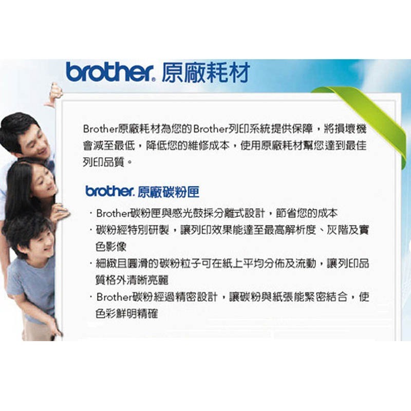 《公司貨含稅》Brother TN-269 XL 原廠碳粉匣 適用機型HL-L3280CDW、MFC-L3760CDW-細節圖4