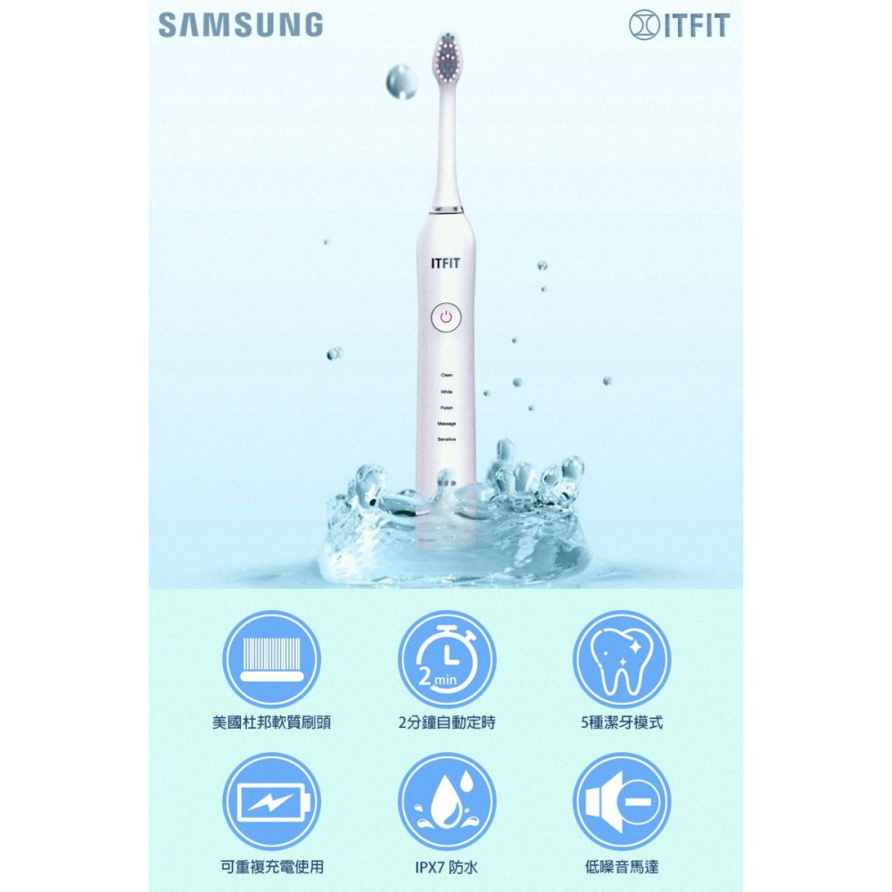 《公司貨含稅》SAMSUNG ITFITEX38 五段式聲波充電電動牙刷/內附6個刷頭【特價商品售完為止】-細節圖5