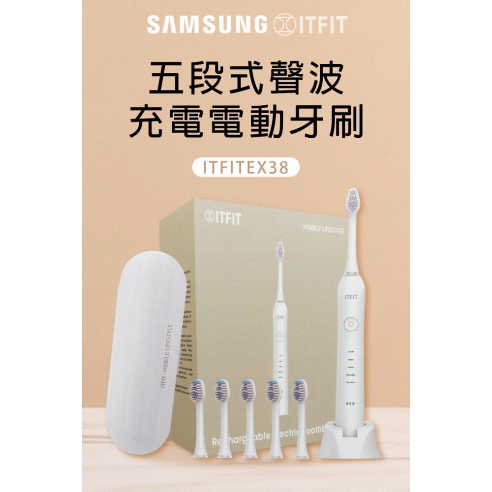 《公司貨含稅》SAMSUNG ITFITEX38 五段式聲波充電電動牙刷/內附6個刷頭【特價商品售完為止】-細節圖4