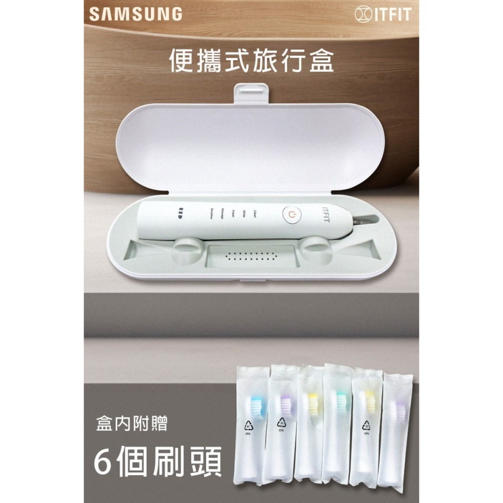 《公司貨含稅》SAMSUNG ITFITEX38 五段式聲波充電電動牙刷/內附6個刷頭【特價商品售完為止】-細節圖6