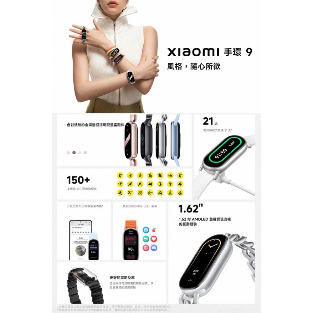 《公司貨含稅》Xiaomi 小米手環 9-細節圖2