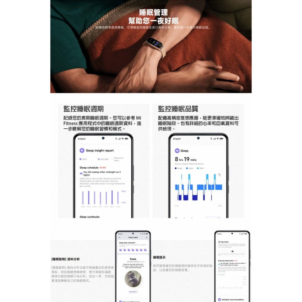 《公司貨含稅》Xiaomi 小米手環 9-細節圖7