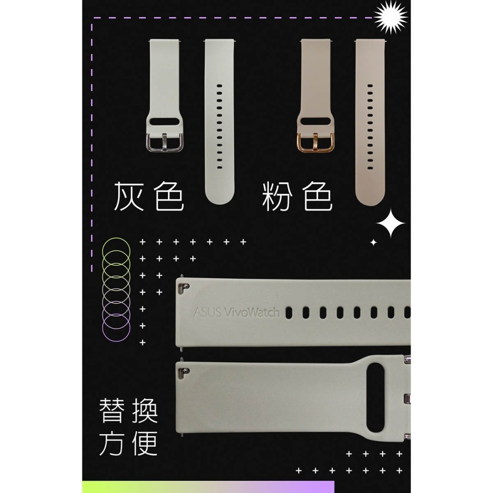 《公司貨含稅》ASUS VivoWatch 5 / VivoWatch 6 原廠矽膠錶帶-細節圖3