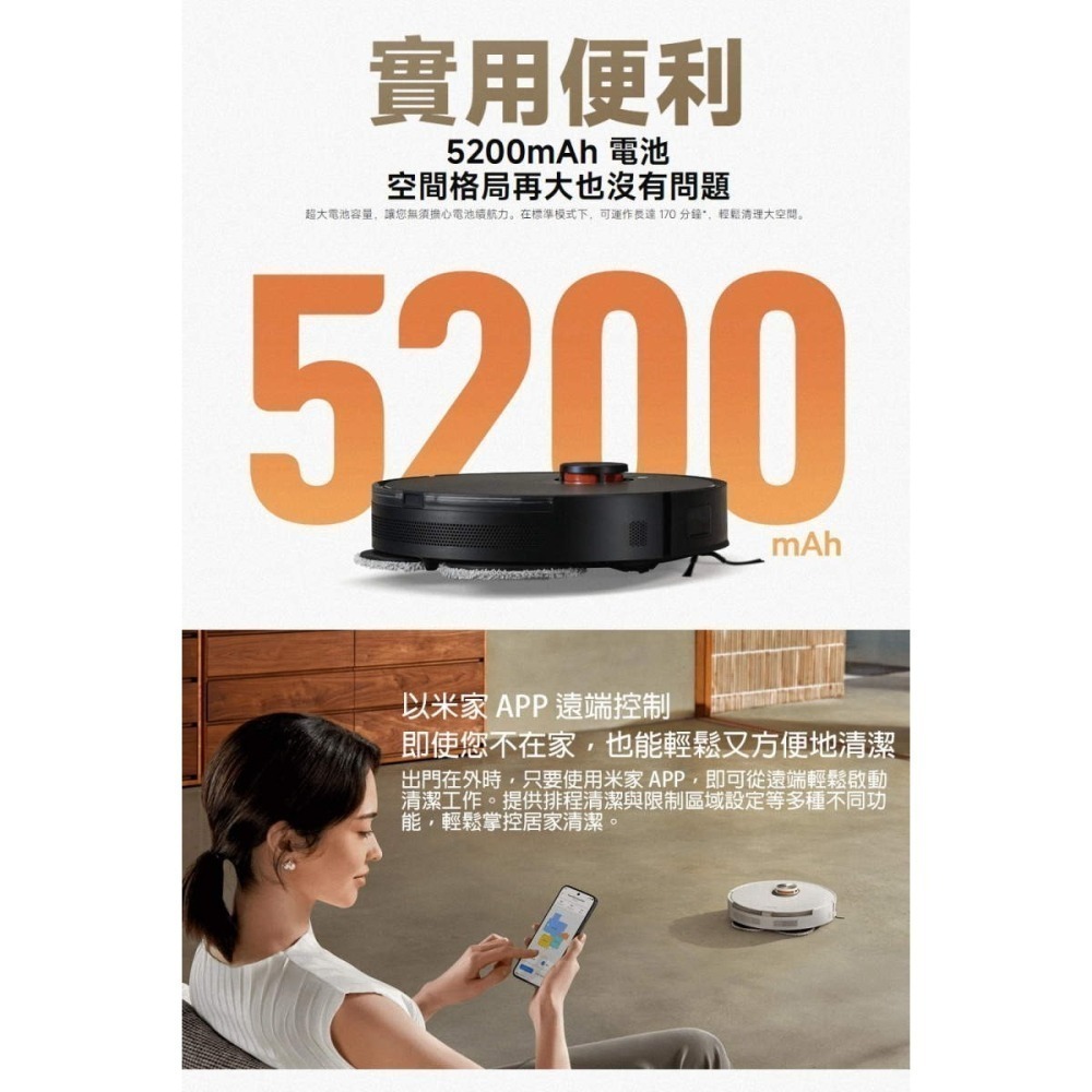 《公司貨含稅》Xiaomi 小米掃拖機器人 S20+-細節圖8