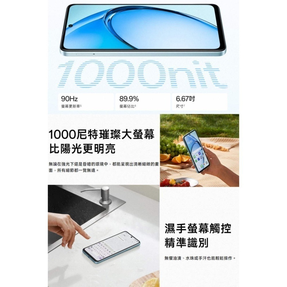 OPPO A3x (4G/128G) 6.67吋防水耐用軍規抗摔雙認證手機(附手機殼+充電器)-細節圖5